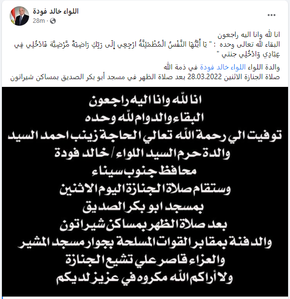 خالد فودة على فيس بوك