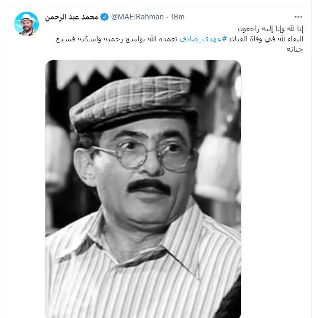 محمد عبد الرحمن