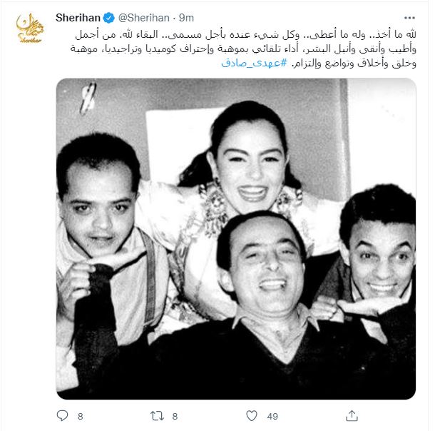 شريهان