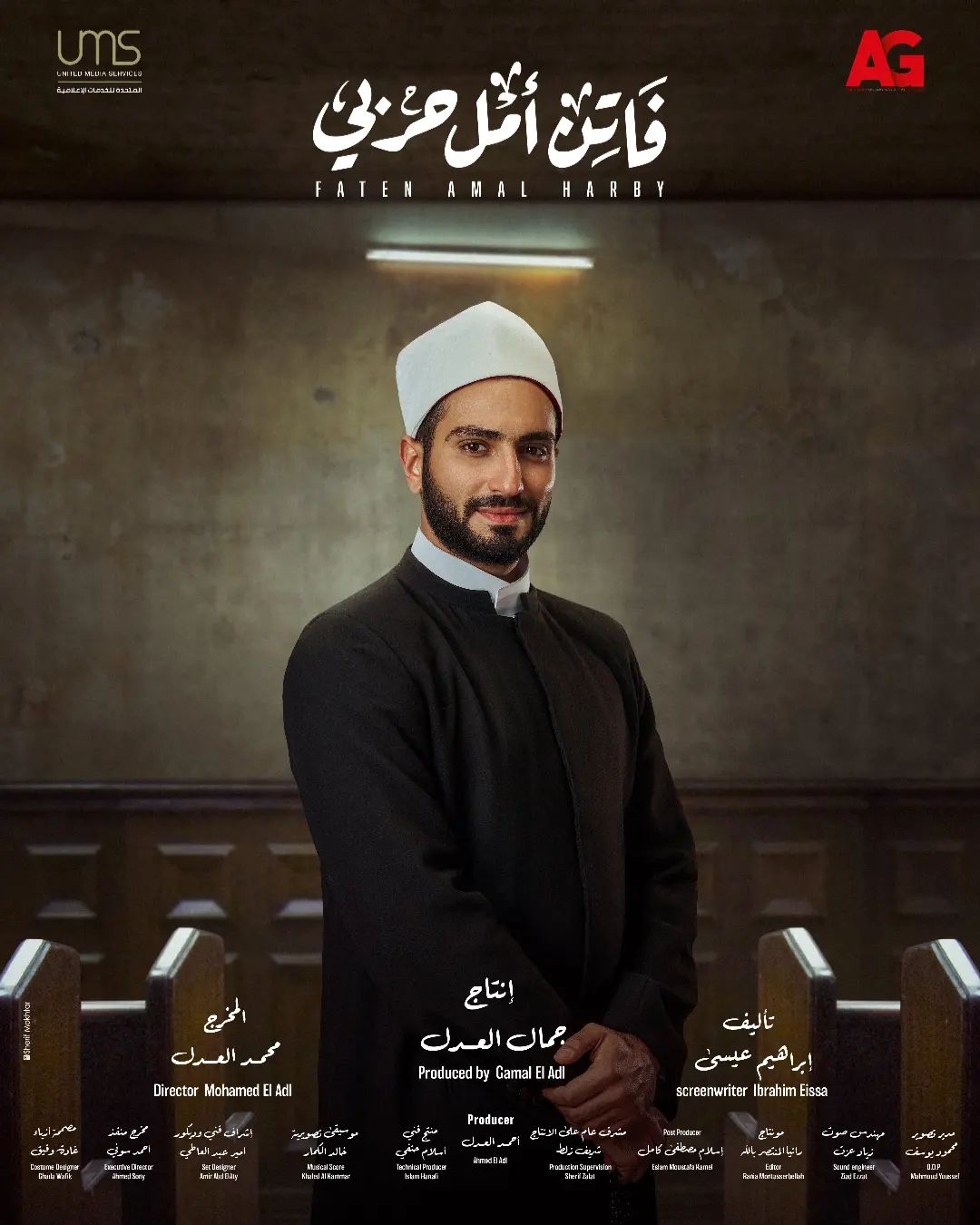 محمد الشرنوبى