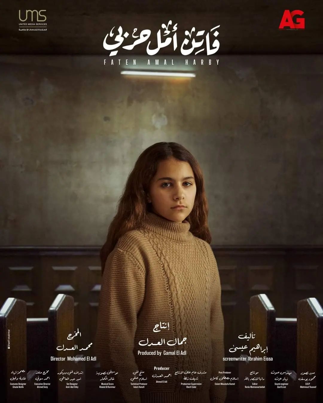 الطفلة فيروز