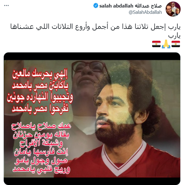 صلاح عبد الله