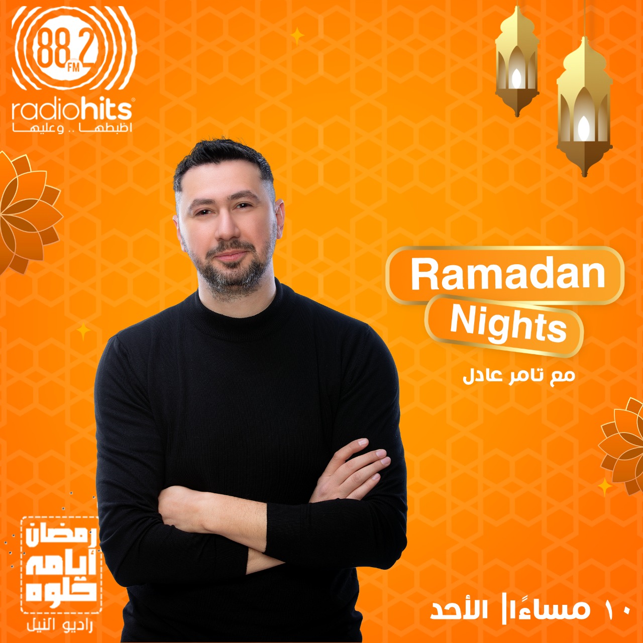 ramadan nights تقديم تامر عادل