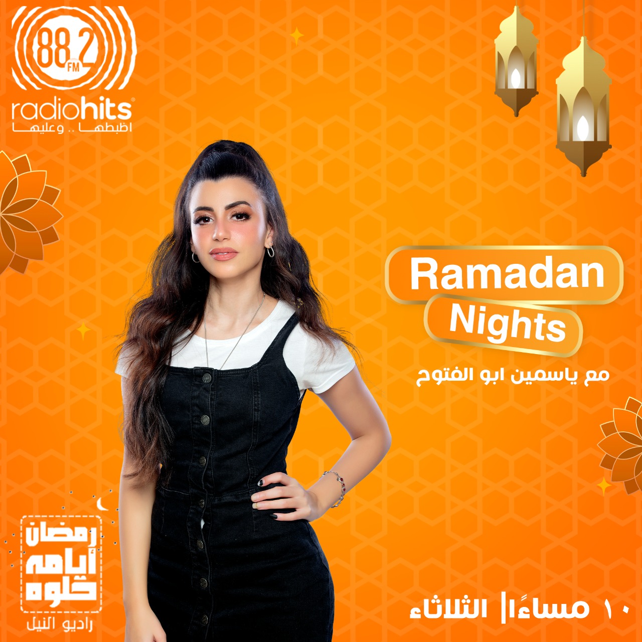 ramadan nights تقديم ياسمين ابو الفتوح