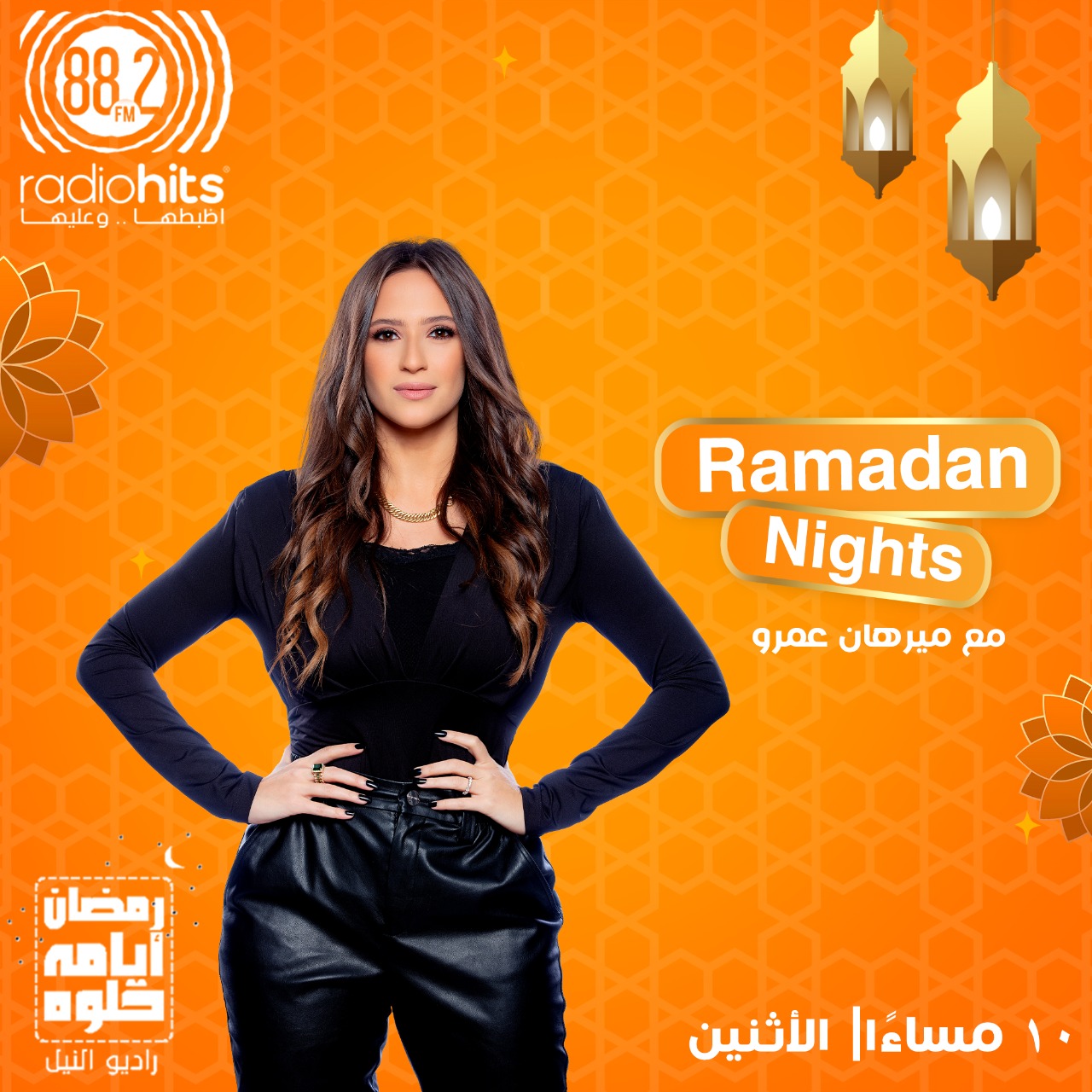 ramadan nights تقديم ميرهان عمرو