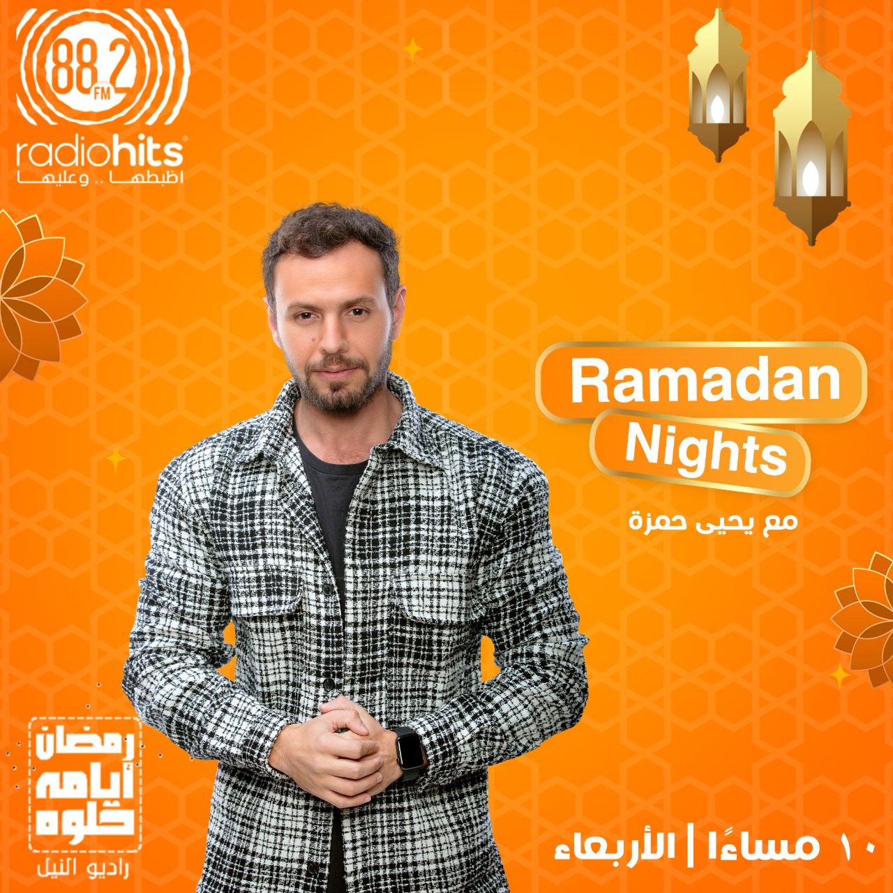 ramadan nights تقديم يحيى حمزة
