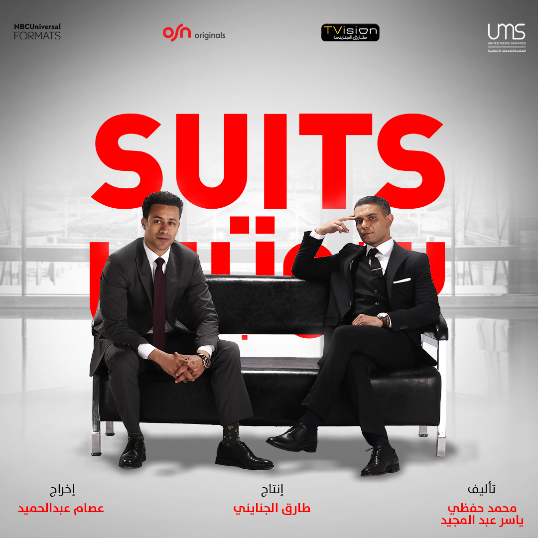 Egyptian Remake of “Suits” Gets New Poster