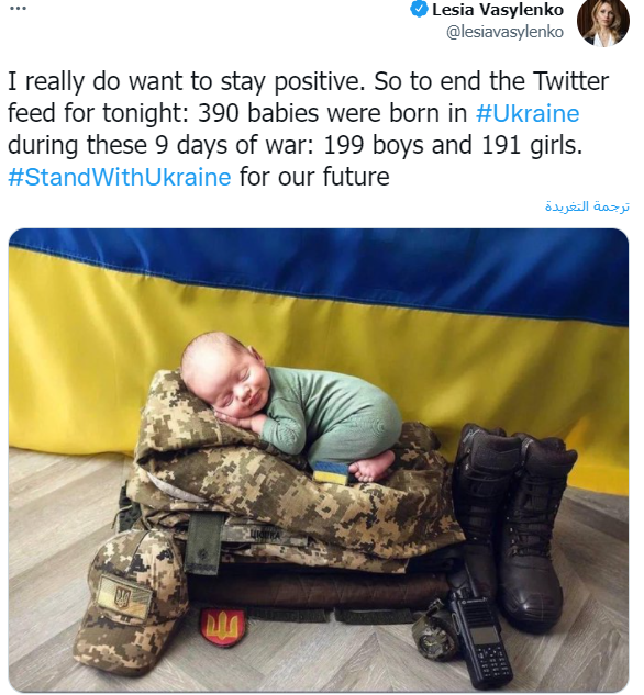 النائبة الأوكرانية