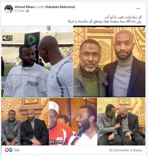 حساب احمد الكاس على فيس بوك