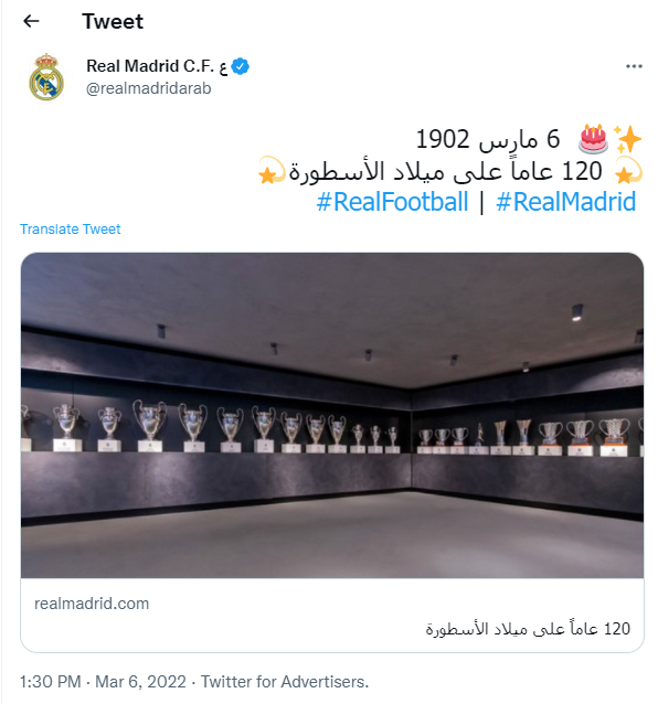 حساب ريال مدريد على تويتر