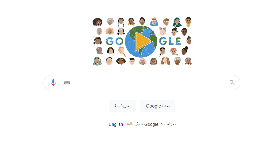 جوجل يحتفل باليوم العالمى للمراة