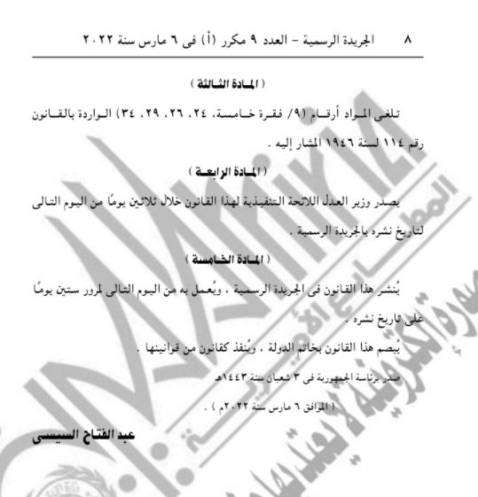 الشهر العقارى 6