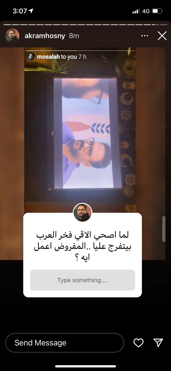اكرم حسنى يعيد نشر استورى محمد صلاح عن مكتوب عليا