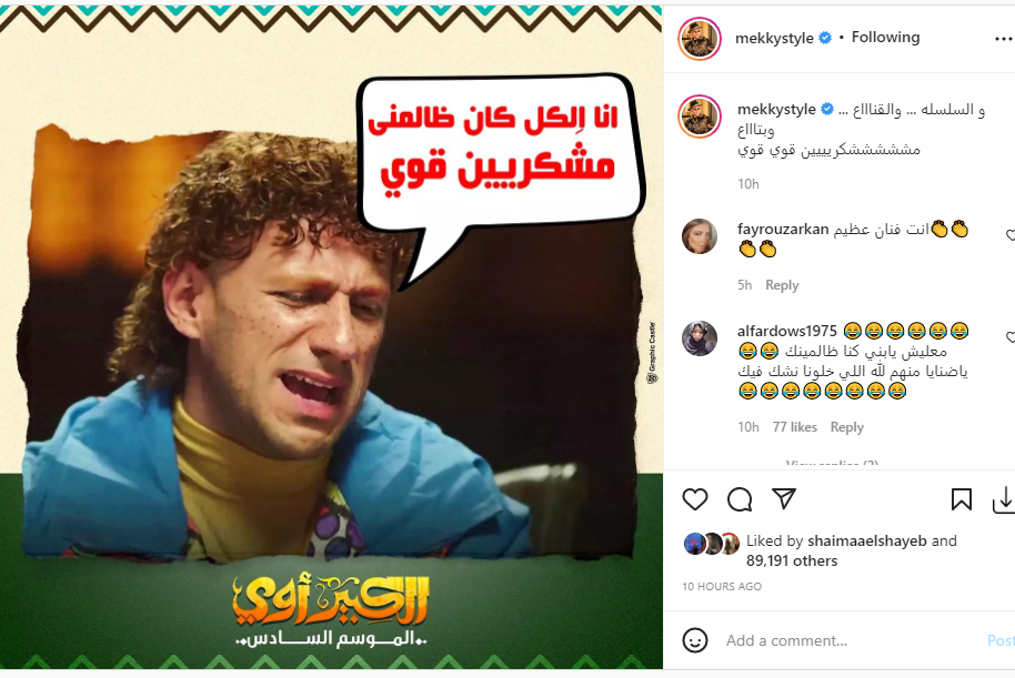 احمد مكي
