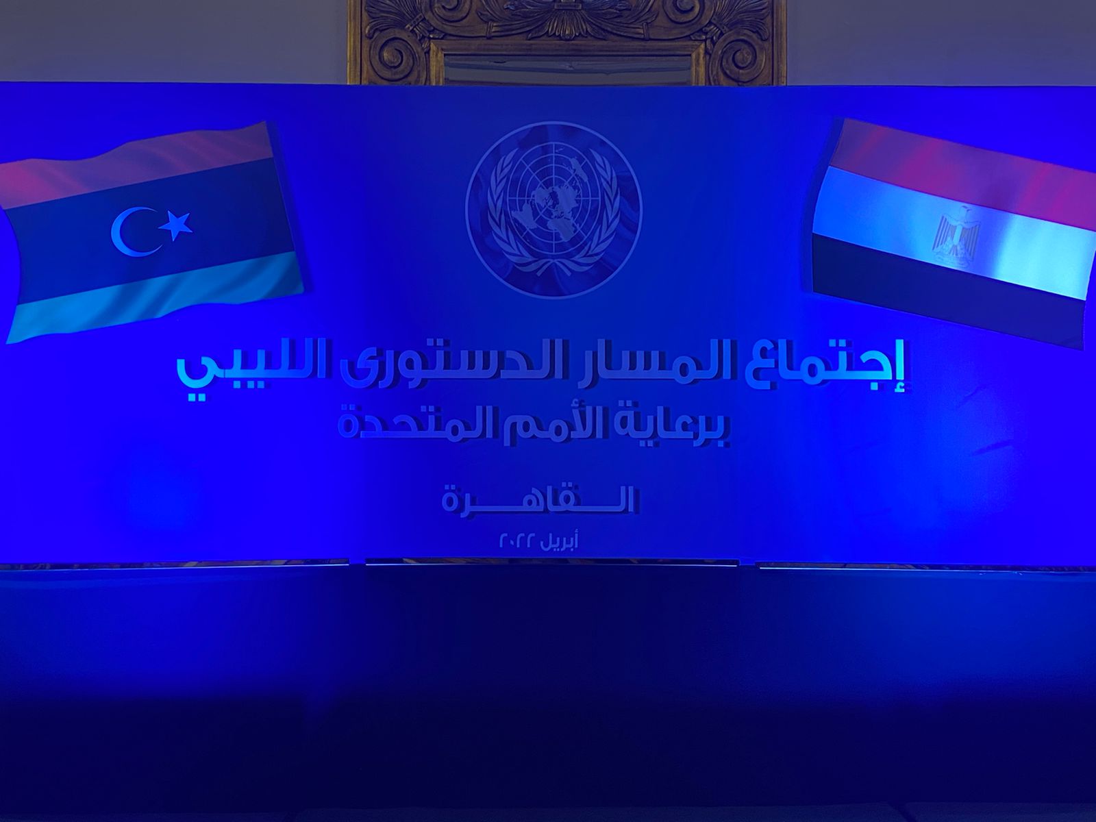 المسار الدستورى الليبى المسار الدستورى الليبى