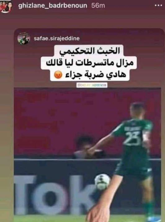 غزلان 