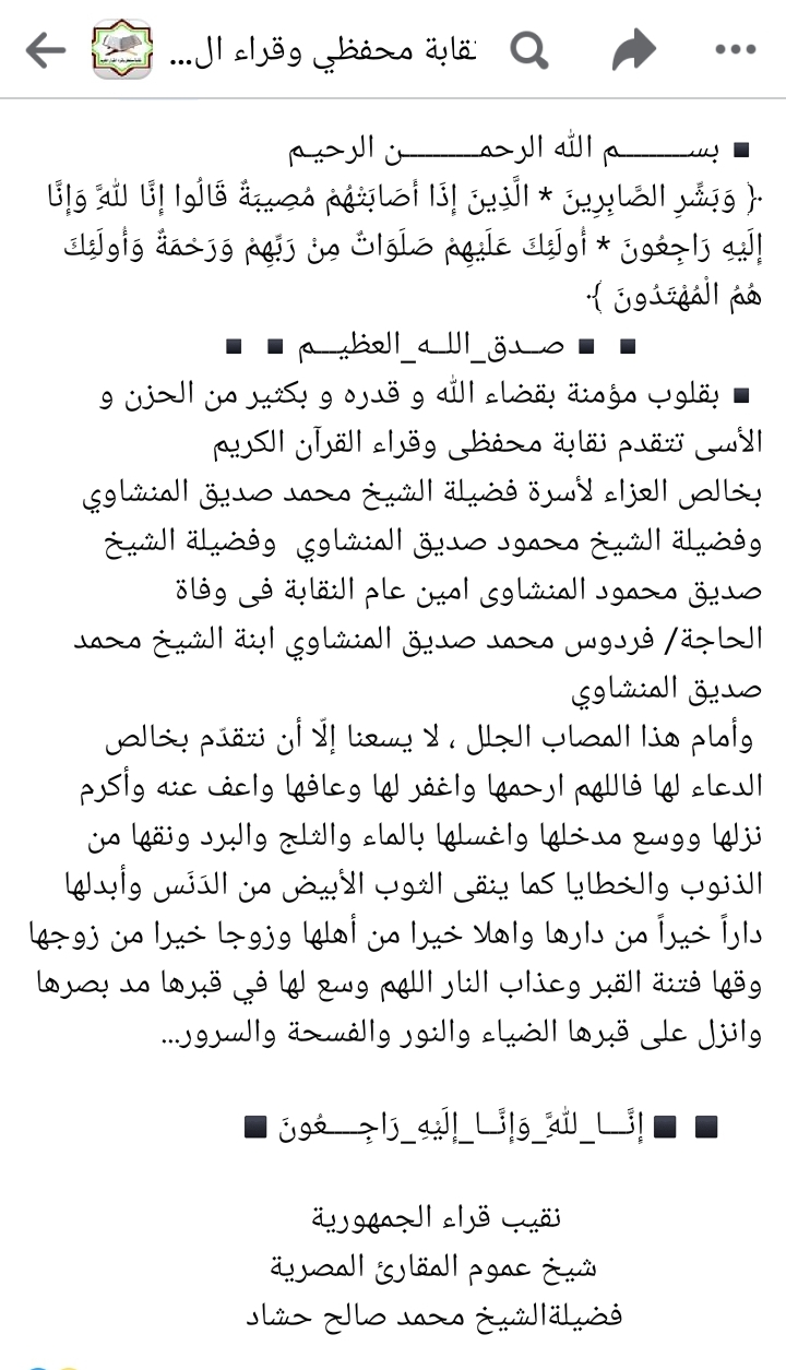 Screenshot_٢٠٢٢٠٤٢١-١٣٣٥٣٦_Facebook