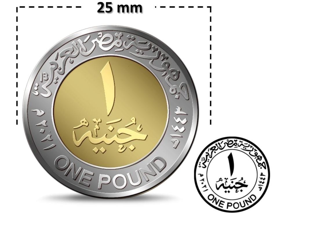 عملة معدنية متداولة فئة  واحد جنيه   و 50 قرش  باسم مصرللطيران (2)