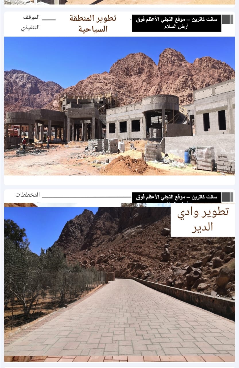 مشروع تطوير وادي الدير