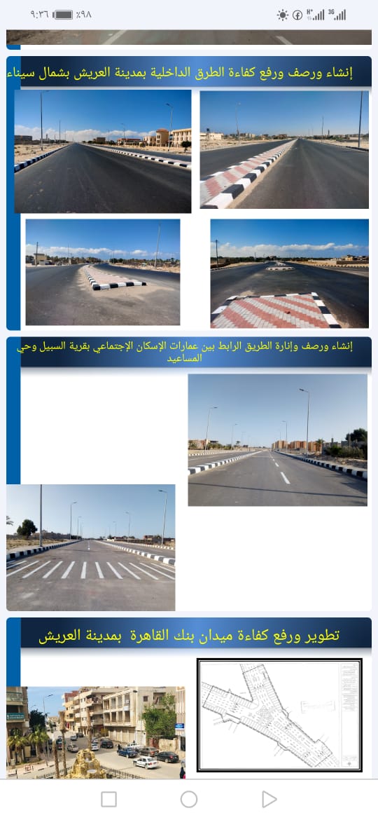 مشروعات رصف الطرق بشمال سيناء