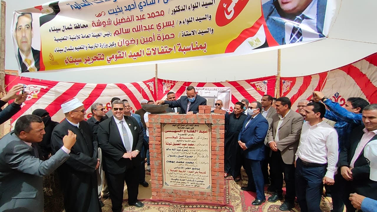 محافظ شمال سيناء يضع حجر أساس مدرسة بئر العبد