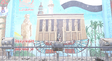 رسم جرافتى عن يعبر عن مدينة فرشوط بمحافظة قنا