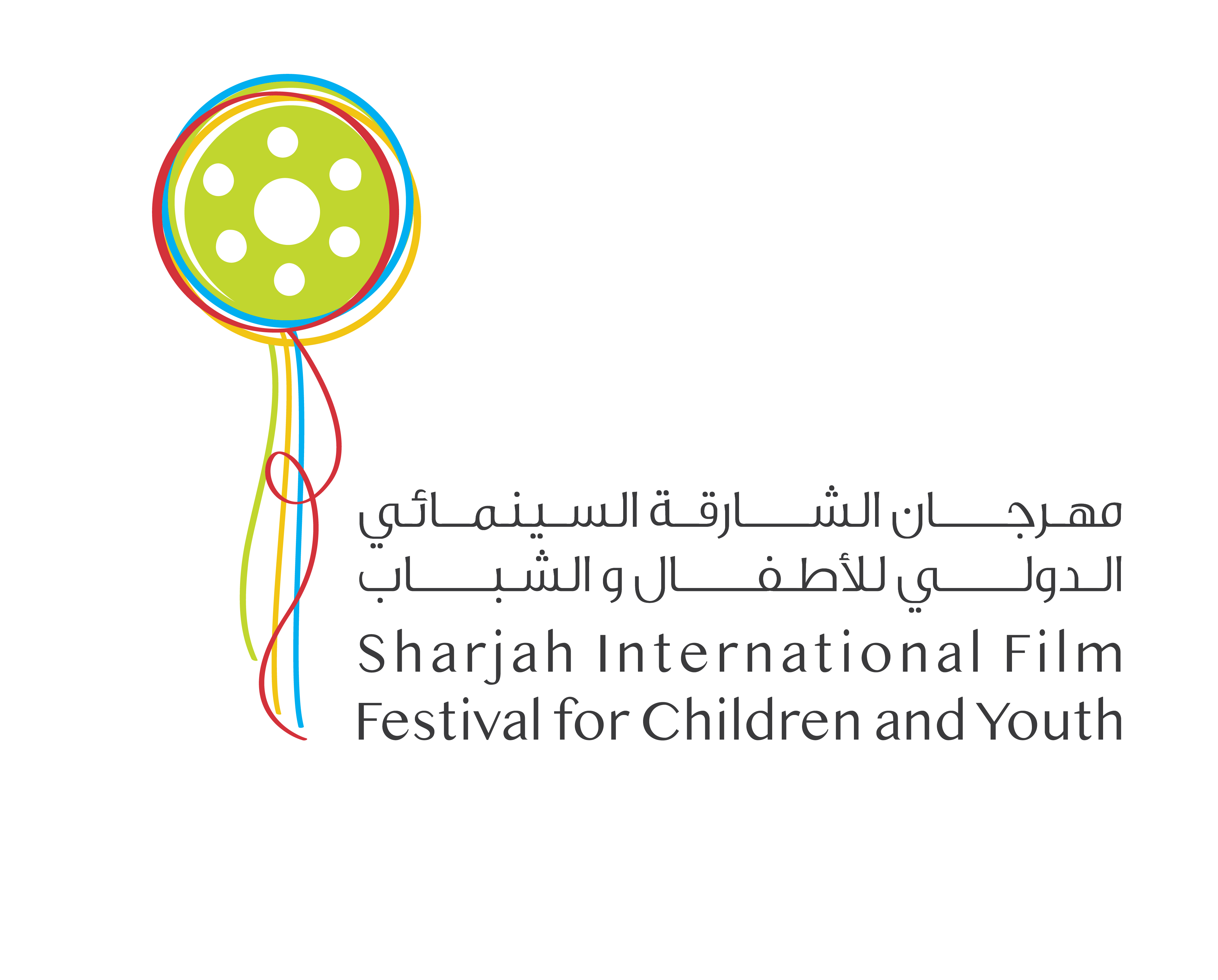 شعار مهرجان الشارقة السينمائي للأطفال والشباب