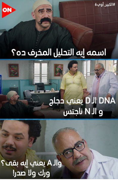 الكبير أوى 6
