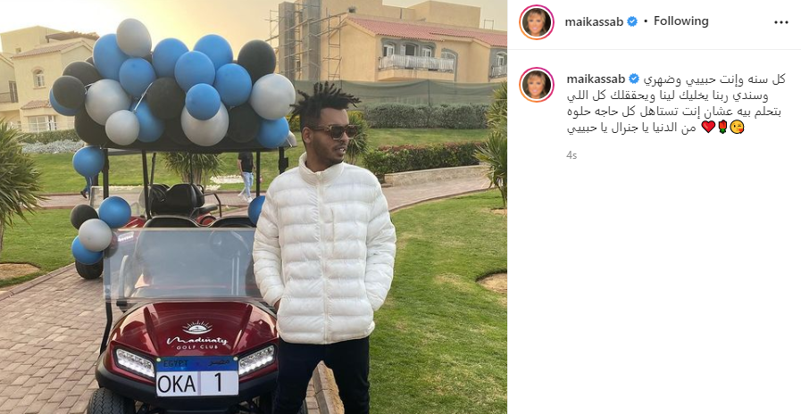 مي كساب