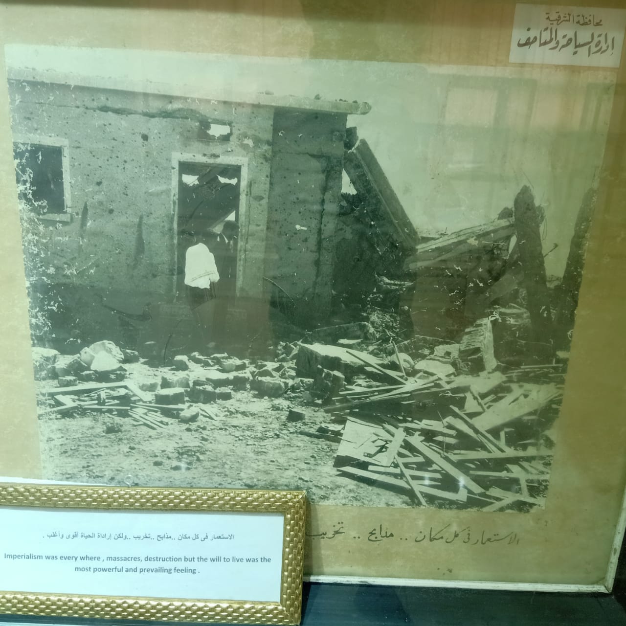  كتب وكراسات وملابس شهداء مذبحة بحر البقر بمتحف المدرسة (5)