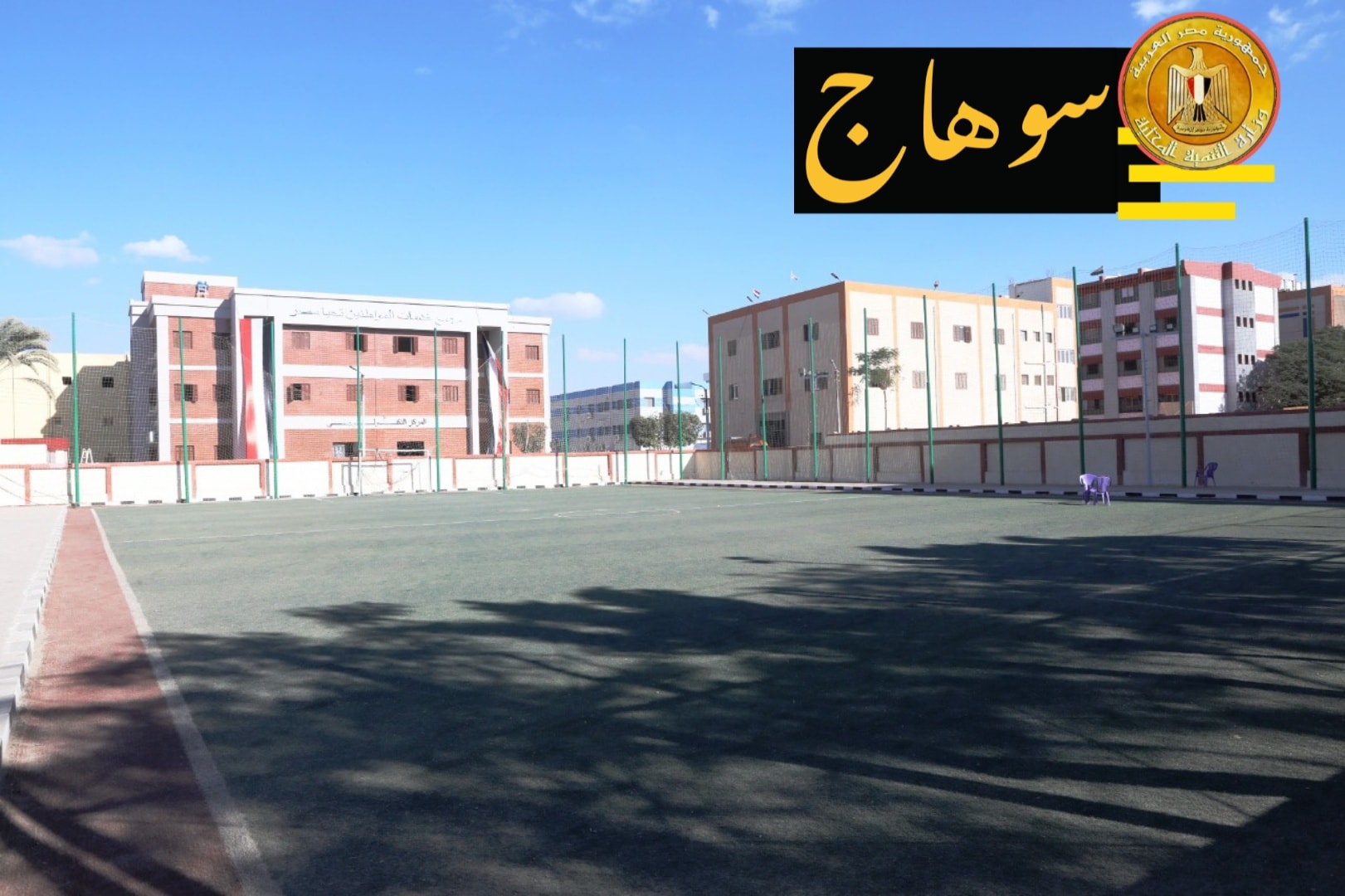 مشروعات حياة كريمة فى سوهاج مشروعات حياة كريمة فى سوهاج