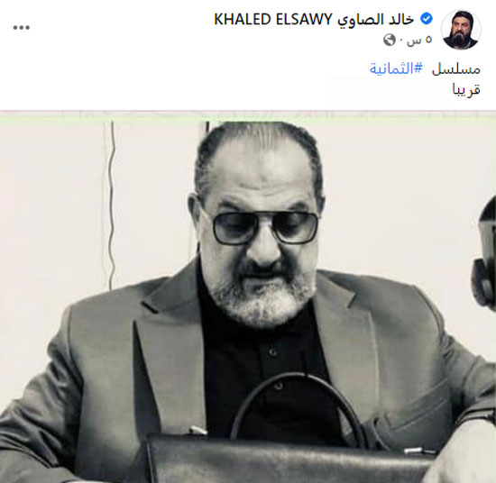 الفنان خالد الصاوى