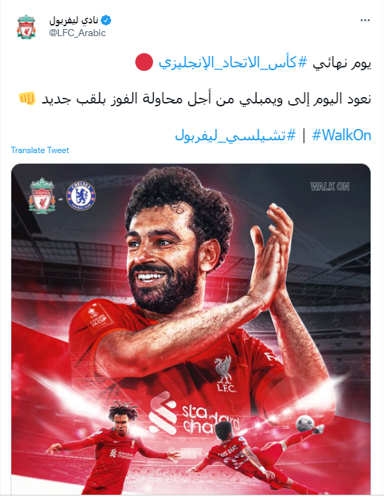 حساب ليفربول على تويتر