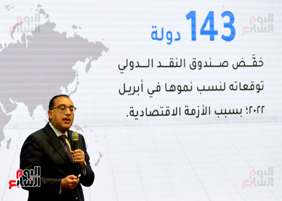 المؤتمر الصحفي العالمى، الذى عقدته الحكومة المصرية لإعلان رؤية الدولة فى التعامل مع الأزمة الاقتصادية العالمية (23)