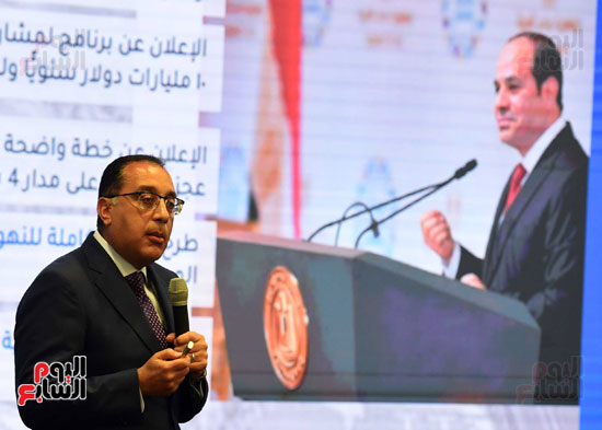 المؤتمر الصحفي العالمى، الذى عقدته الحكومة المصرية لإعلان رؤية الدولة فى التعامل مع الأزمة الاقتصادية العالمية (12)