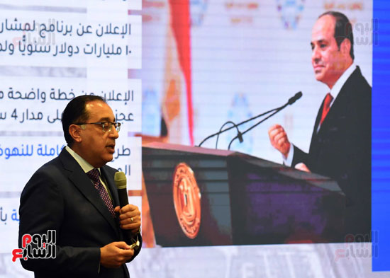 المؤتمر الصحفي العالمى، الذى عقدته الحكومة المصرية لإعلان رؤية الدولة فى التعامل مع الأزمة الاقتصادية العالمية (13)