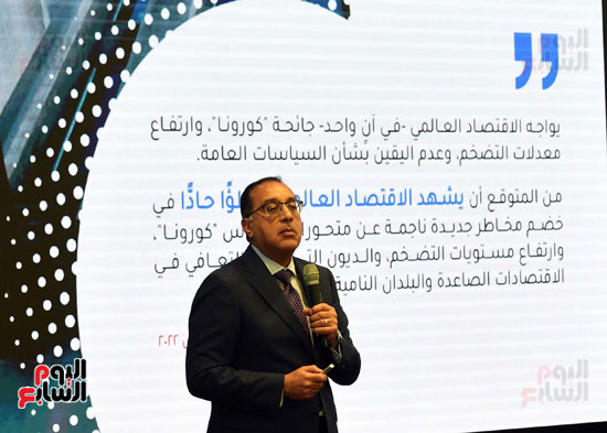 المؤتمر الصحفي العالمى، الذى عقدته الحكومة المصرية لإعلان رؤية الدولة فى التعامل مع الأزمة الاقتصادية العالمية (26)