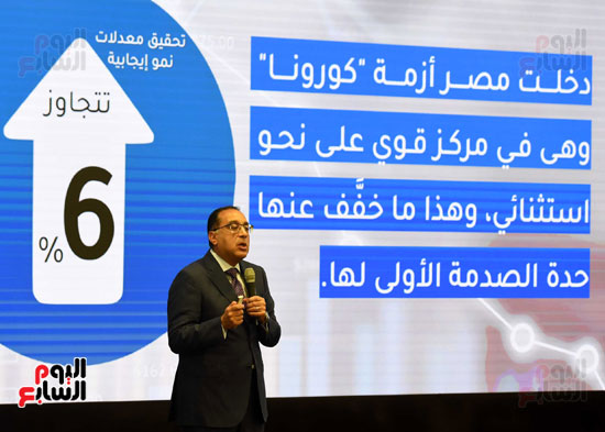 المؤتمر الصحفي العالمى، الذى عقدته الحكومة المصرية لإعلان رؤية الدولة فى التعامل مع الأزمة الاقتصادية العالمية (29)