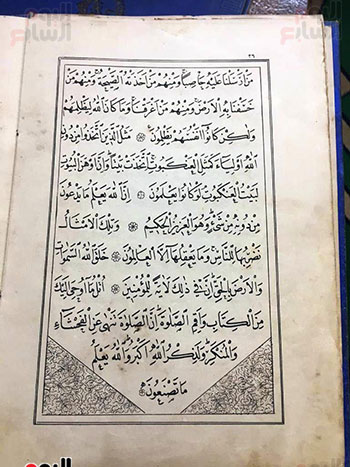 المصحف-الأثرى-(3)