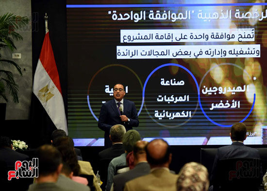 المؤتمر الصحفي العالمى، الذى عقدته الحكومة المصرية لإعلان رؤية الدولة فى التعامل مع الأزمة الاقتصادية العالمية (16)