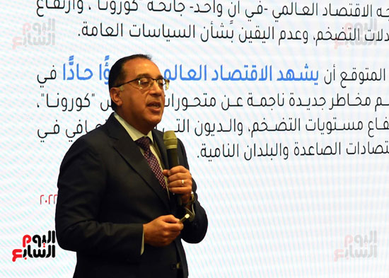 المؤتمر الصحفي العالمى، الذى عقدته الحكومة المصرية لإعلان رؤية الدولة فى التعامل مع الأزمة الاقتصادية العالمية (24)