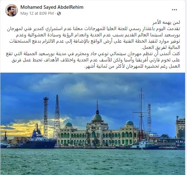 محمد سيد عبد الرحيم