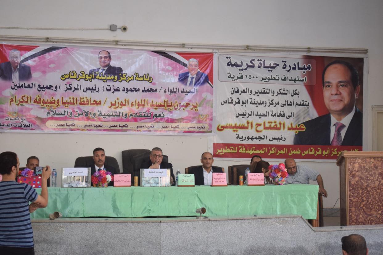 مراسم القرعة العلنية لتوزيع 139 وحدة سكنية بمركز أبوقرقاص (6)