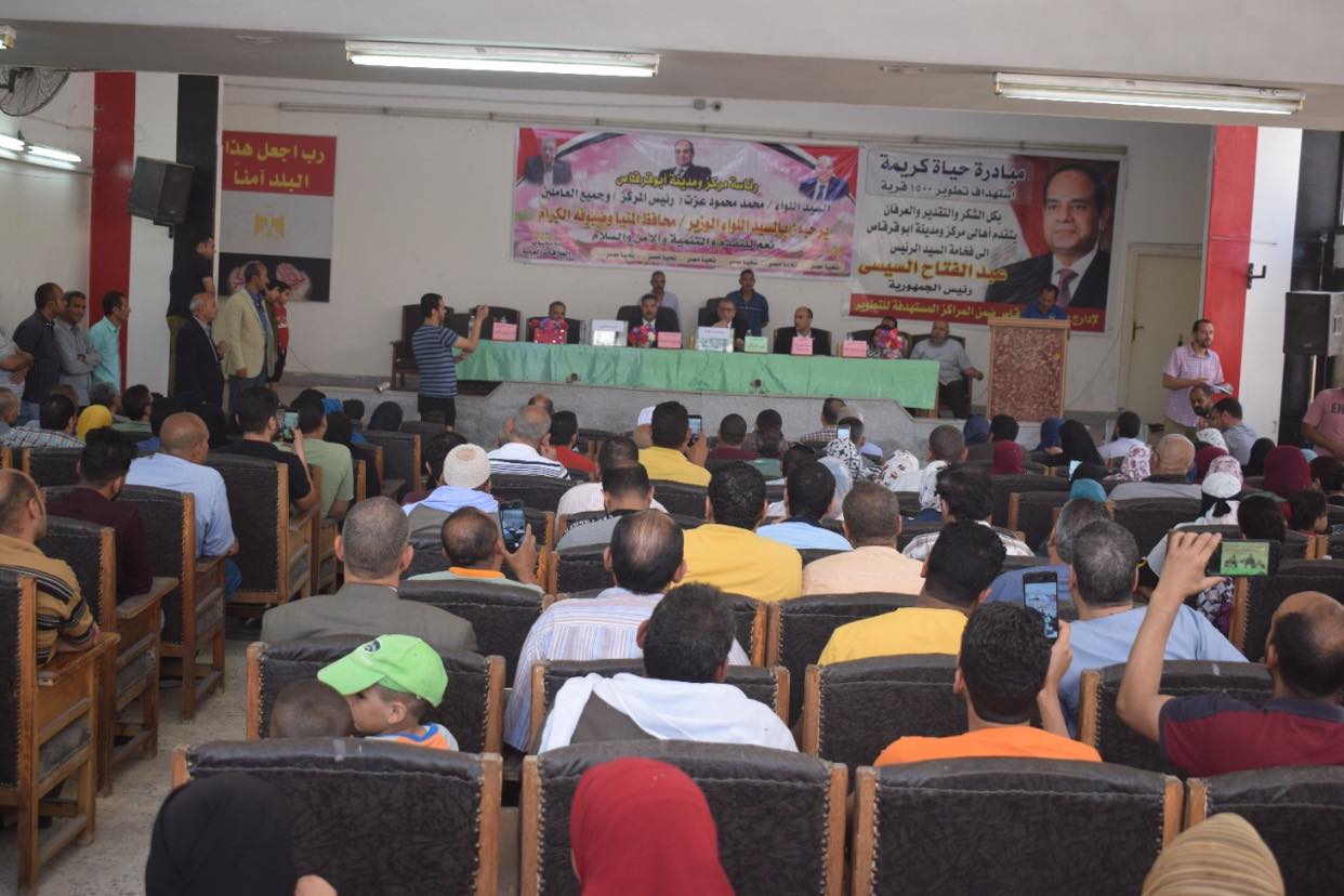 مراسم القرعة العلنية لتوزيع 139 وحدة سكنية بمركز أبوقرقاص (1)