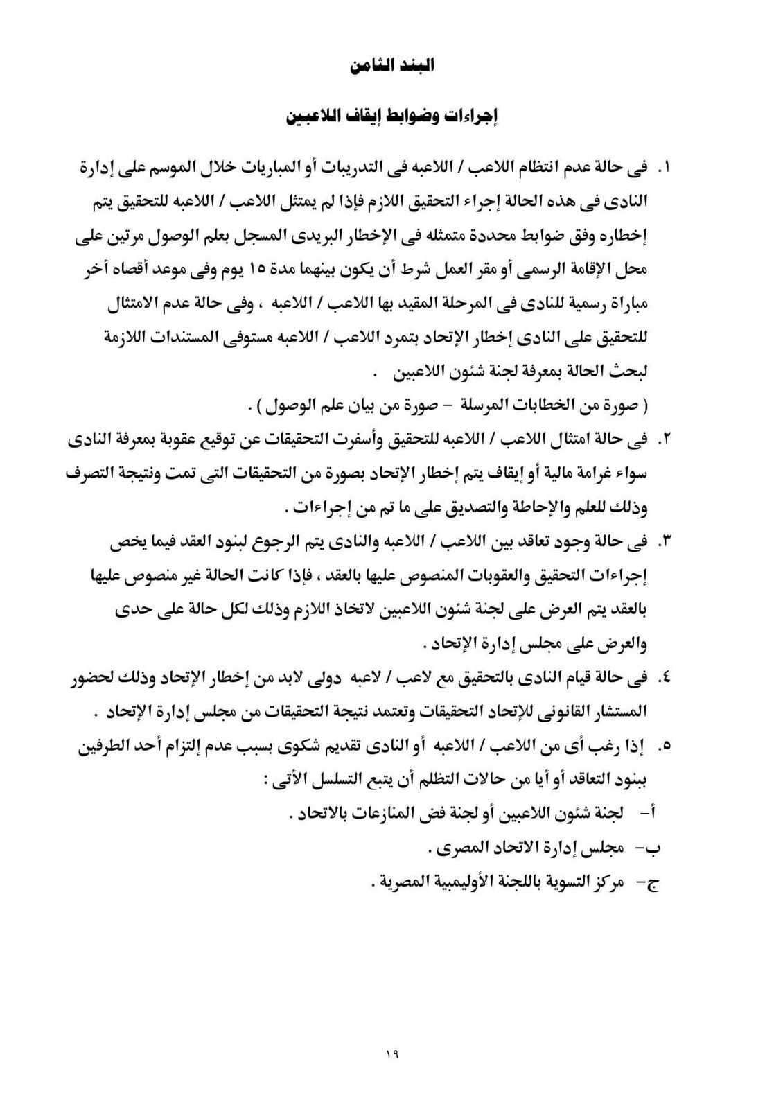 لائحة الطائرة 17