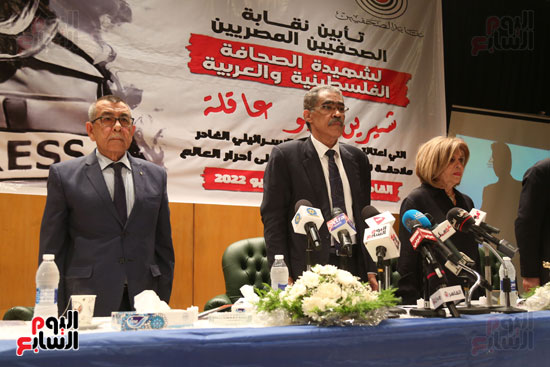 تأبين نقابة الصحفيين للشهيدة شيرين أبو عاقل  (4)