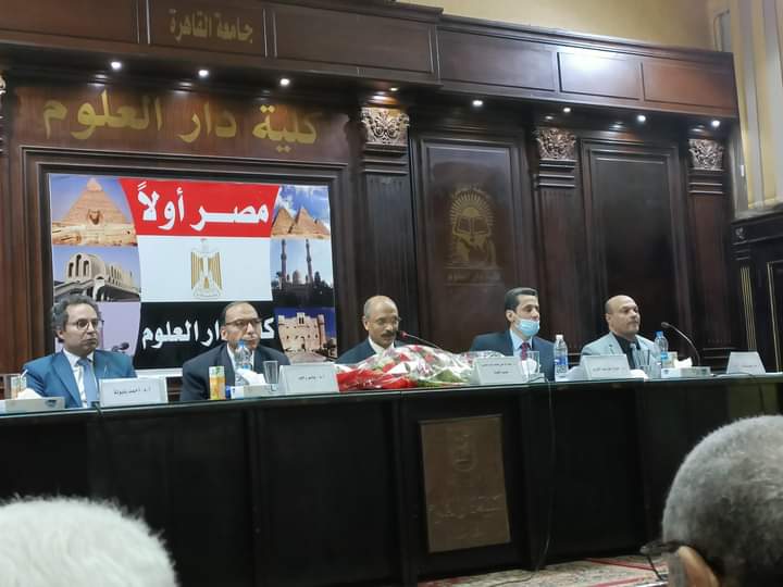فعاليات مؤتمر دار العلوم جامعة القاهرة