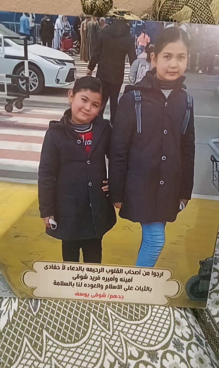اخر صورة للطفلتين بمصر