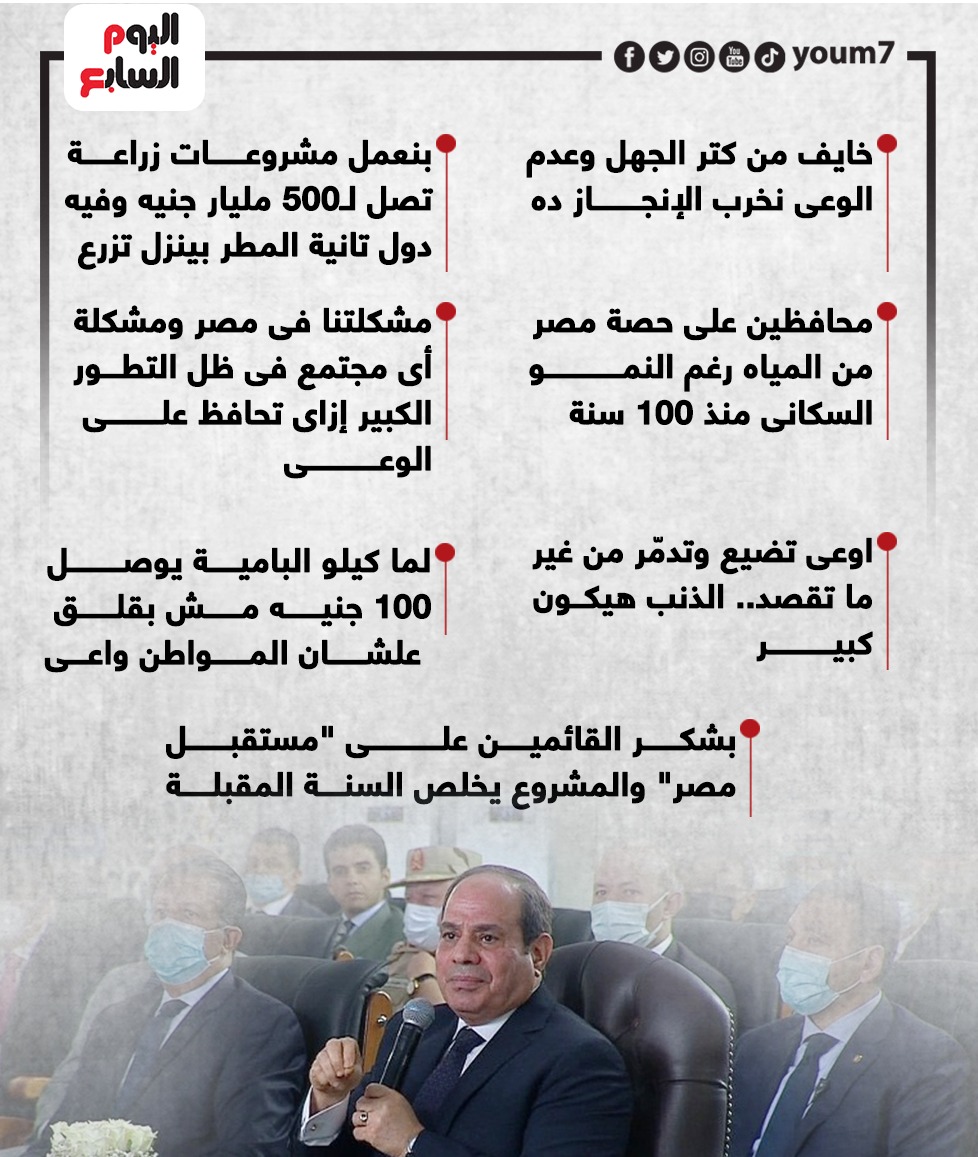 رسائل الرئيس