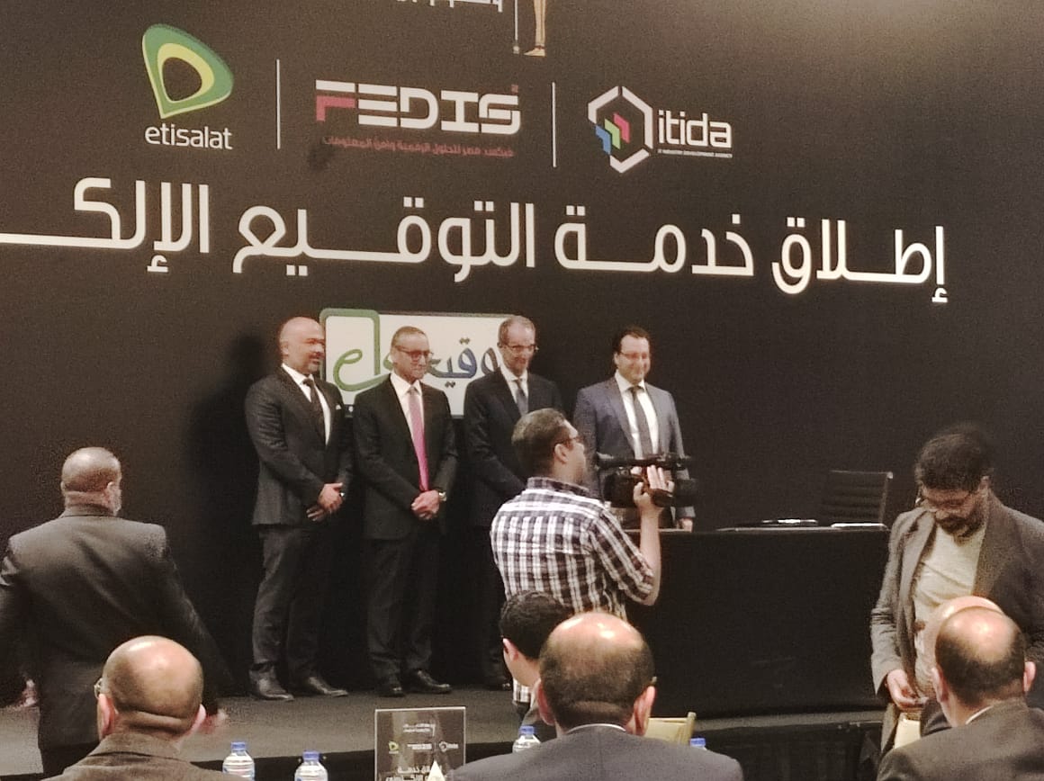 وزير الاتصالات يشهد إطلاق خدمة التوقيع الإلكتروني